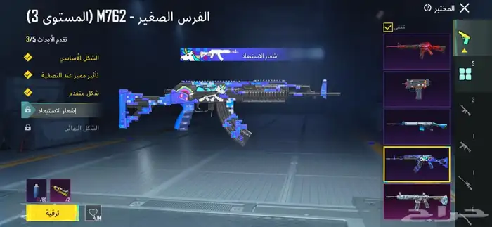 حساب ببجي 2