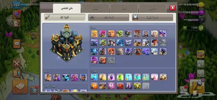 قريه كلاش اوف كلانس 0