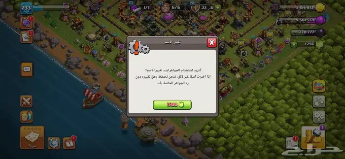 قريه كلاش اوف كلانس 9