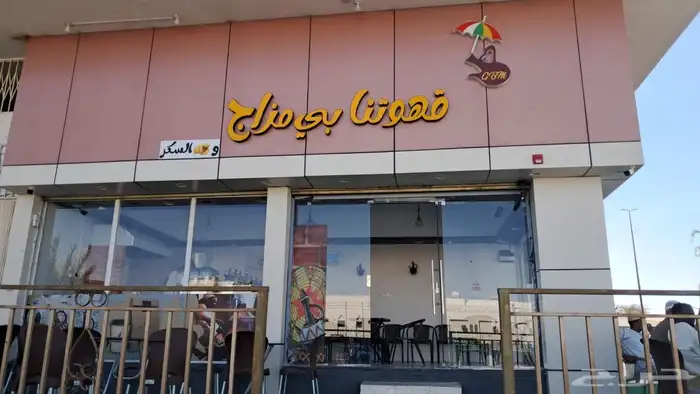 كوفي للتقبيل 6