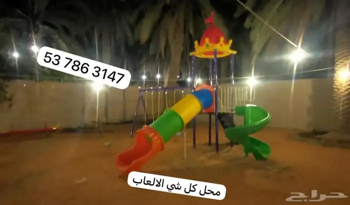 لعبة جماعية مع زحليقه حلزونية واخرى اسطوانية وثلاث مراجيح 2