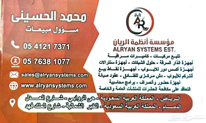 تتبع مركبات-كاميرات مراقبه- كاميرات نقل ثقيل-انتركم- اكسس 19