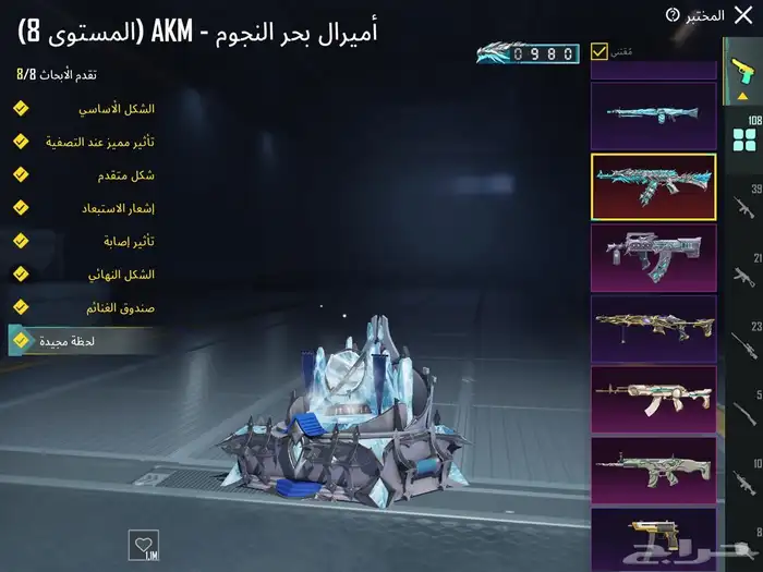 حساب ببجي قوي 20