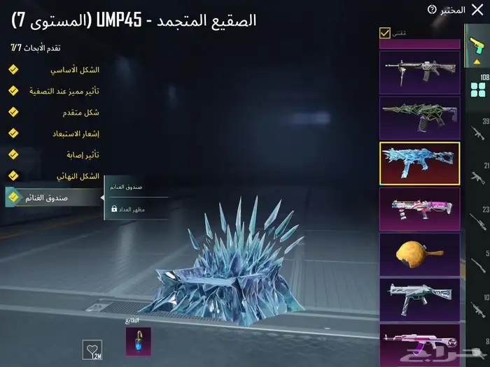 حساب ببجي قوي 25