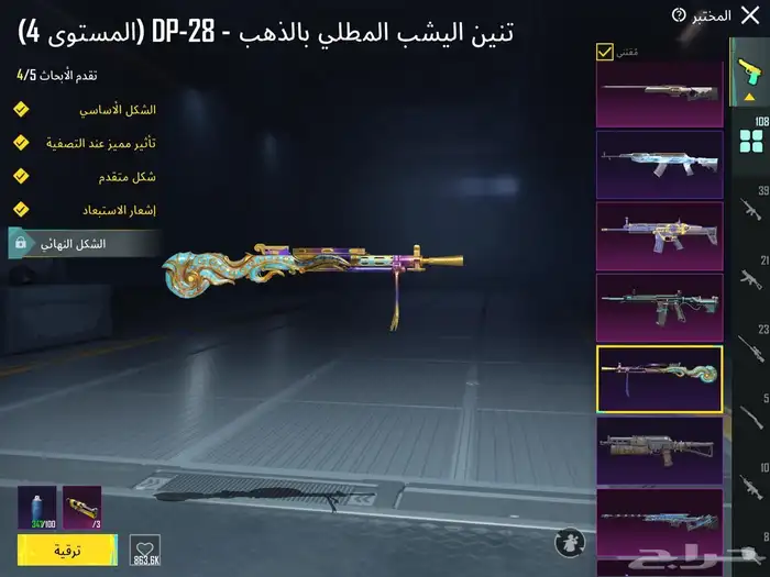 حساب ببجي قوي 18