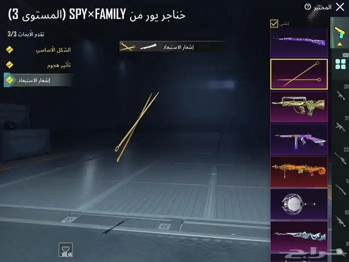 حساب ببجي قوي 32