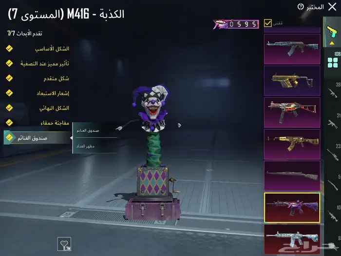 حساب ببجي قوي 19