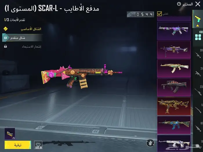 حساب ببجي قوي 29