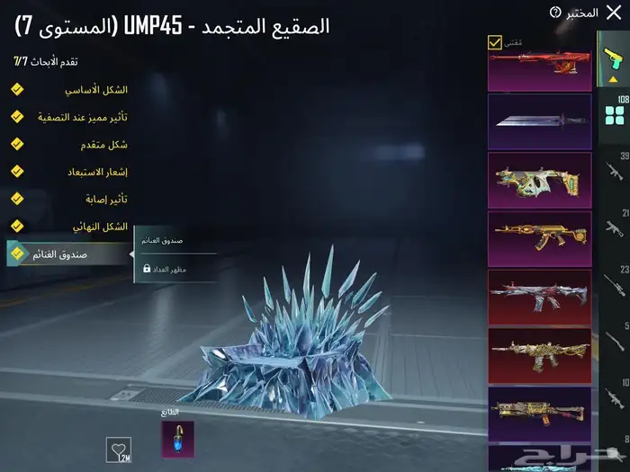 حساب ببجي قوي 22