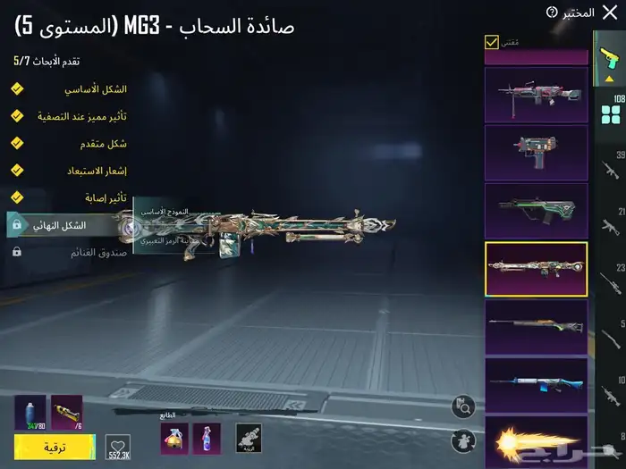 حساب ببجي قوي 34