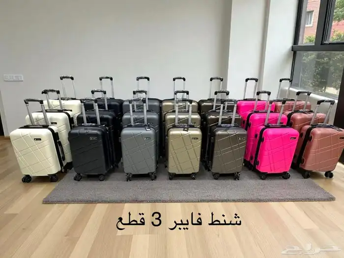 طقم شنط السفر بسعر الجملة 3
