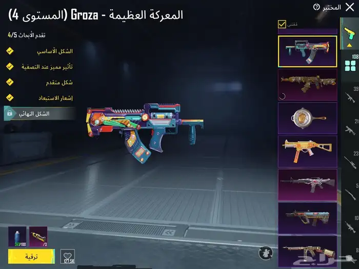 حساب ببجي قوي 33