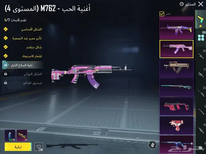 حساب ببجي قوي 28