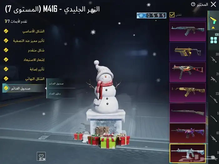 حساب ببجي قوي 21