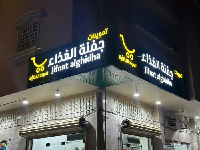 لوحات دعائيه ابها خميس مشيط 2