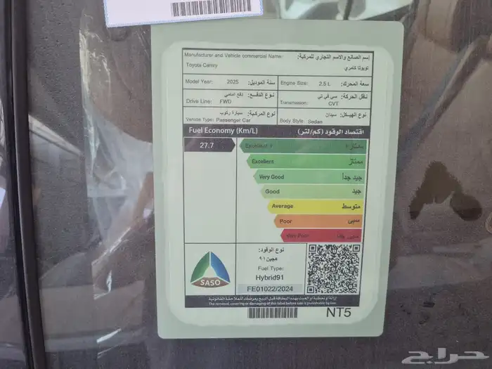 كامري لومير 2025   تمويل فوري بدون تعقيد 5