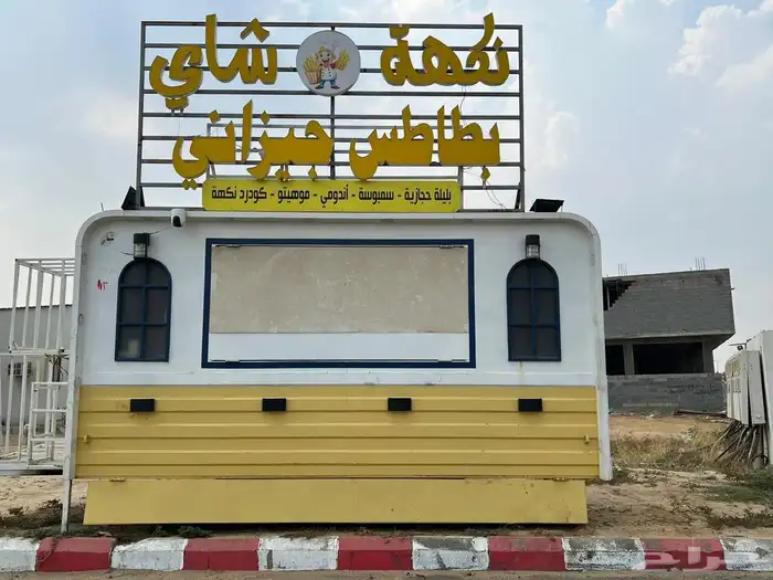 فود ترك للبيع 0