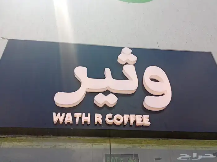 لوحات دعائيه ابها خميس مشيط 6