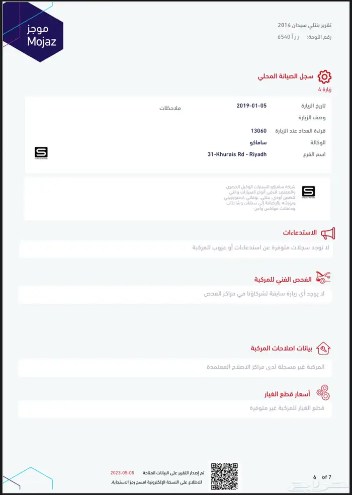 بنتلي مولسان 9
