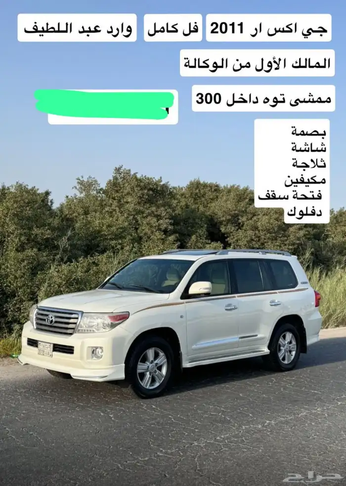 جي اكس ار 2011 فل كامل وارد عبداللطيف 0