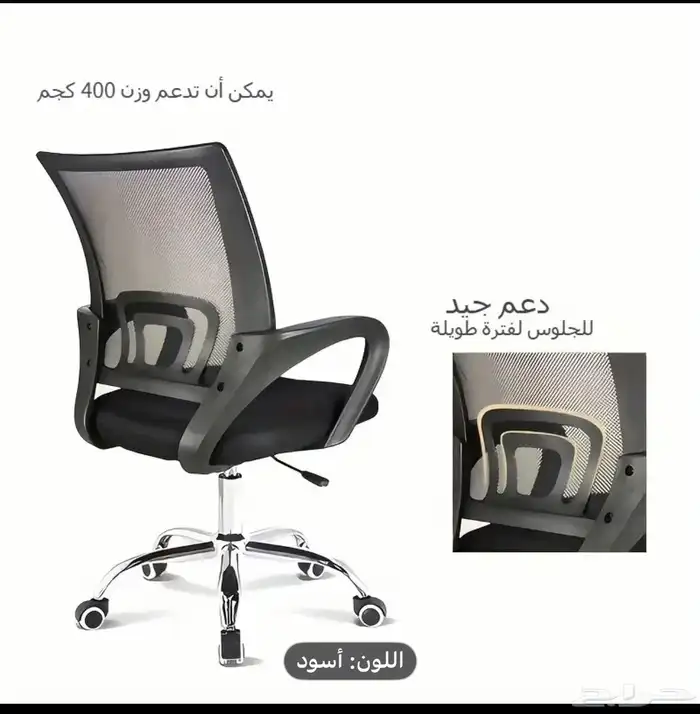 كرسي مكتب 2