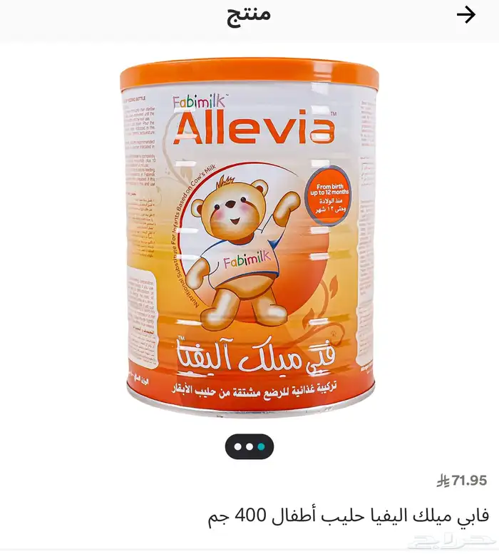 حليب اطفال ميلك أوليفيا 3 علب 0
