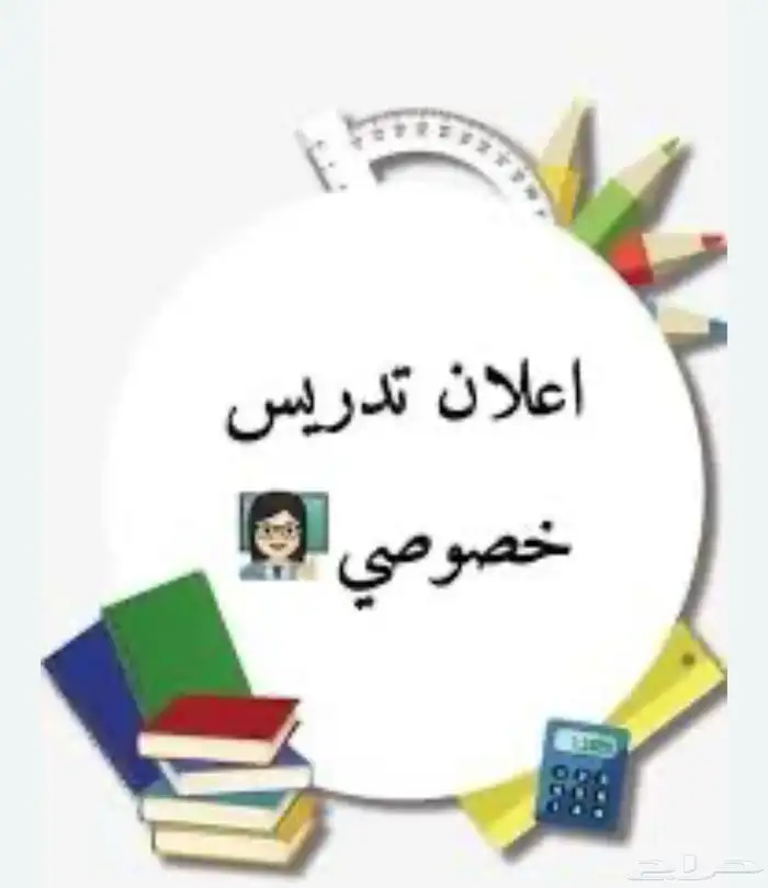 معلمة تأسيس 0