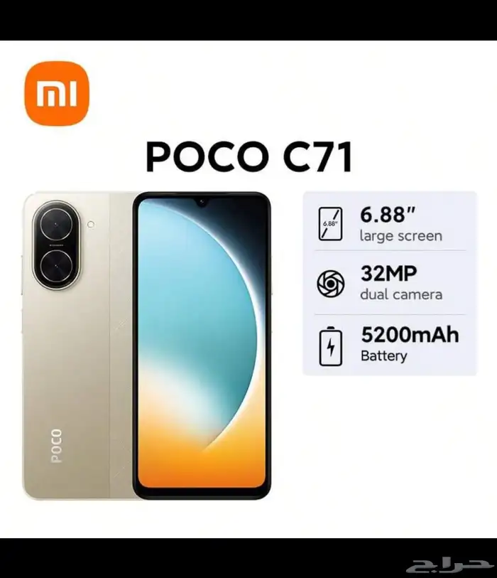 جوال POCO C71 شاومي جديد 0