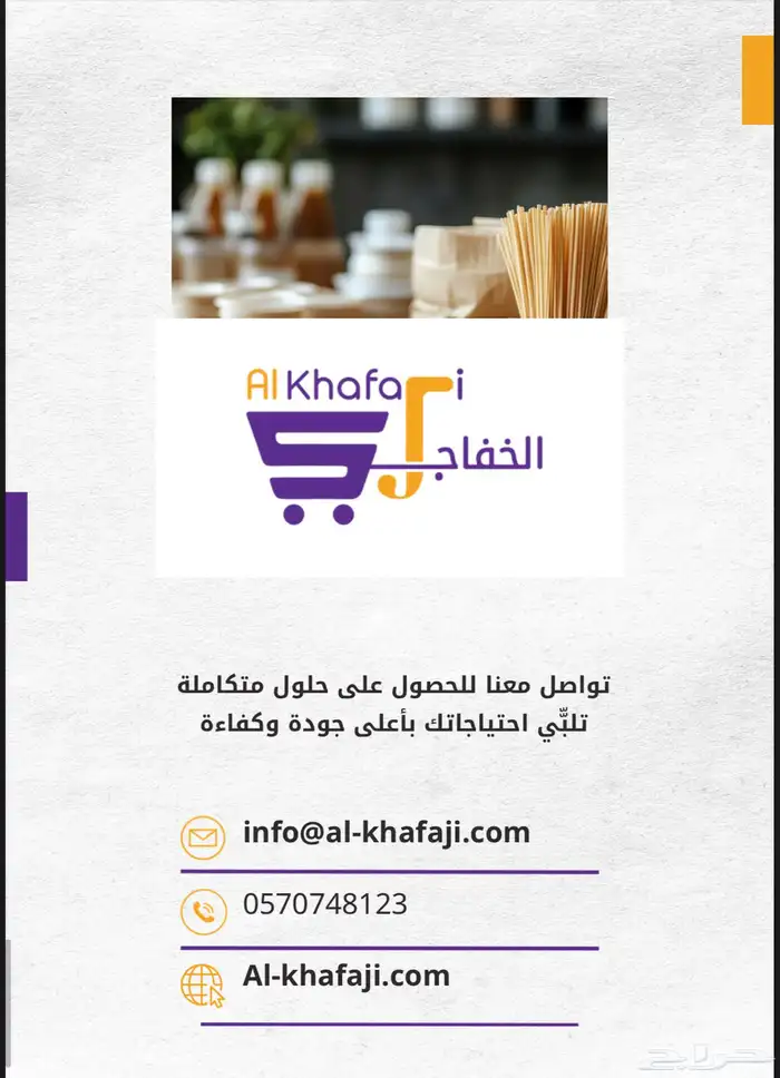 متخصصون في توفير احتياجات الفنادق المقاهي 4