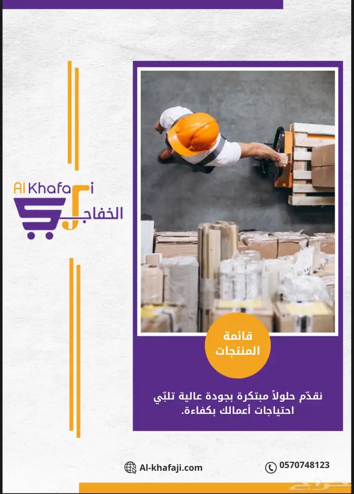 متخصصون في توفير احتياجات الفنادق المقاهي 0