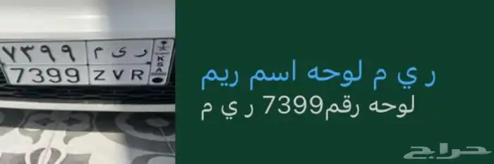 لوحه باسم ريم 1
