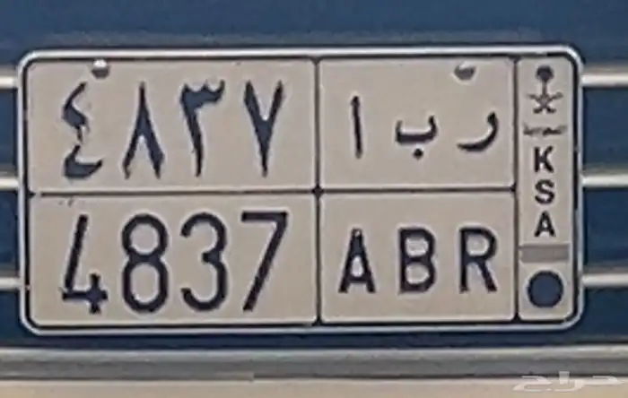 للبيع لوحة ر ب ا 0