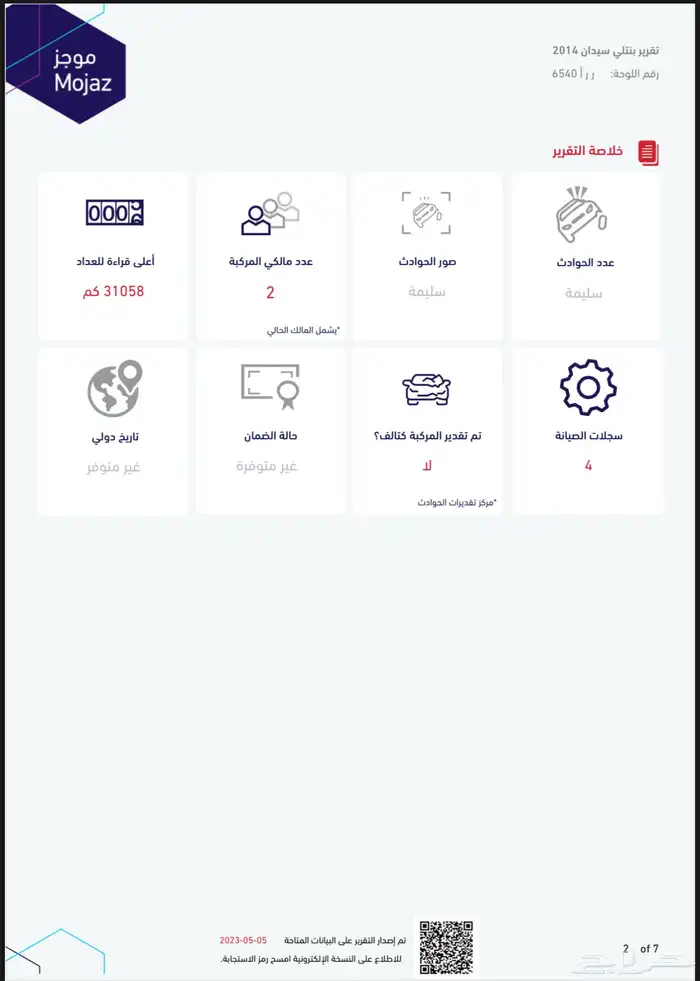 بنتلي مولسان 6