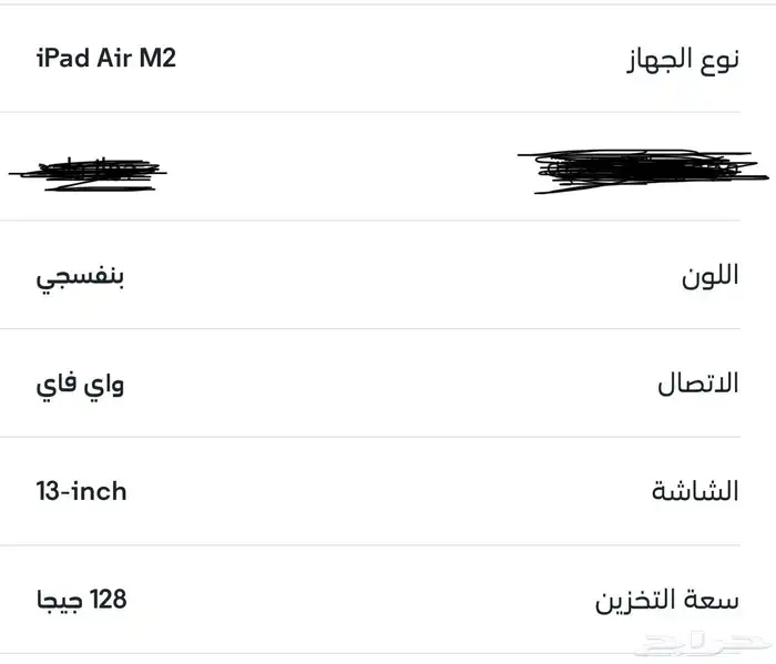 ايباد اير 13 انش بنفسجي جديد البطاريه 100 3