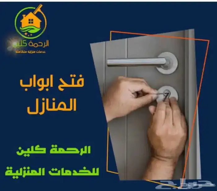 فتح سيارات فتح سياره فتح ابواب ابها خميس مشيط احد رفيده 0