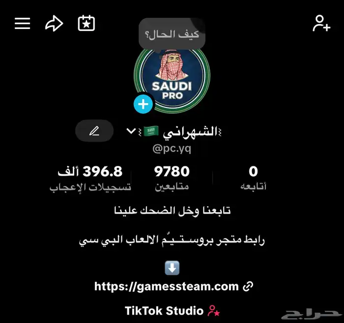 حساب تيك توك 0