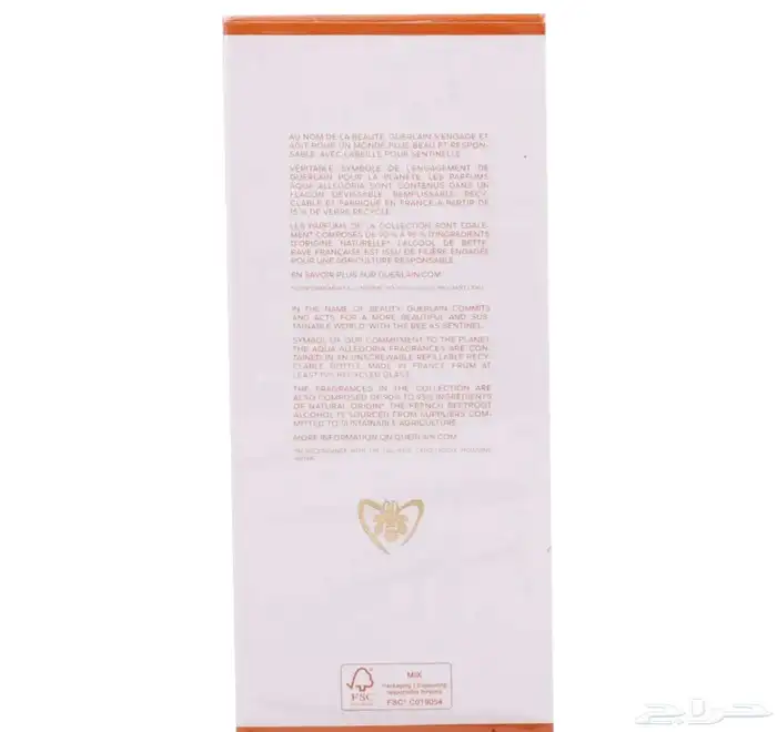 عطر جيرلان الاصلي 5