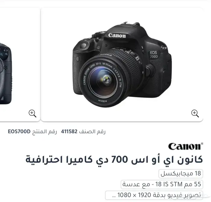 كاميرا كانون 700D مع عدستها   ترايبود مستعملة للبيع 2000 0