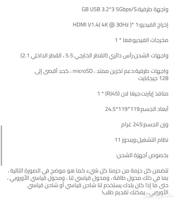 كمبيوتر صغير الموقع الاحساء 7