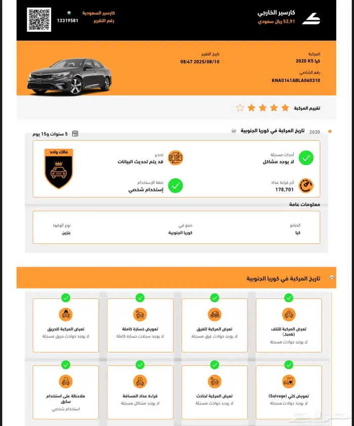 K5 2020 بنزين 47