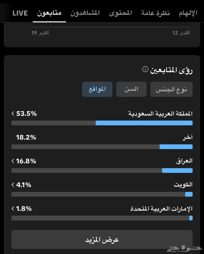 حساب تيك توك 3