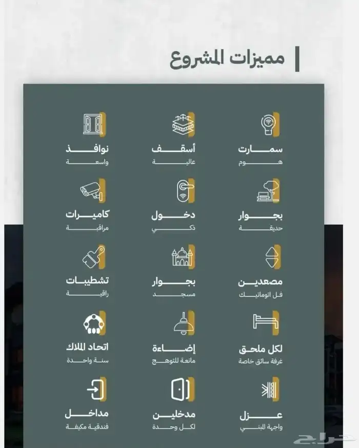 شقق للبيع في جدة وغيرها 1