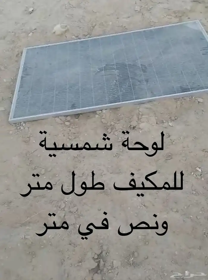 غرف خشبيه للحلال وكشافات بالطاقه الشمسية 5