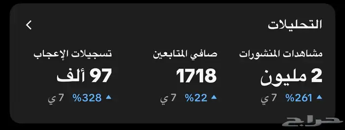 حساب تيك توك 1
