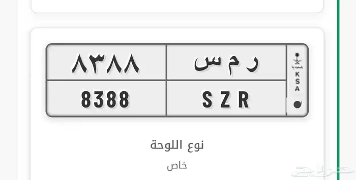 لوحه مميزه رمس ل اسم ريماس 0