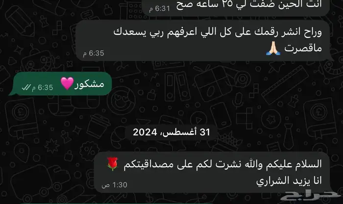 ساعات ممارس بلس 3