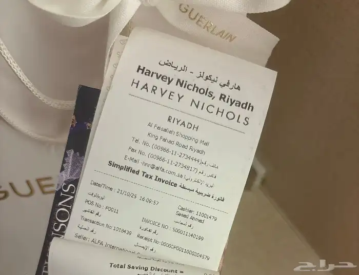 عطر جيرلان الاصلي 8