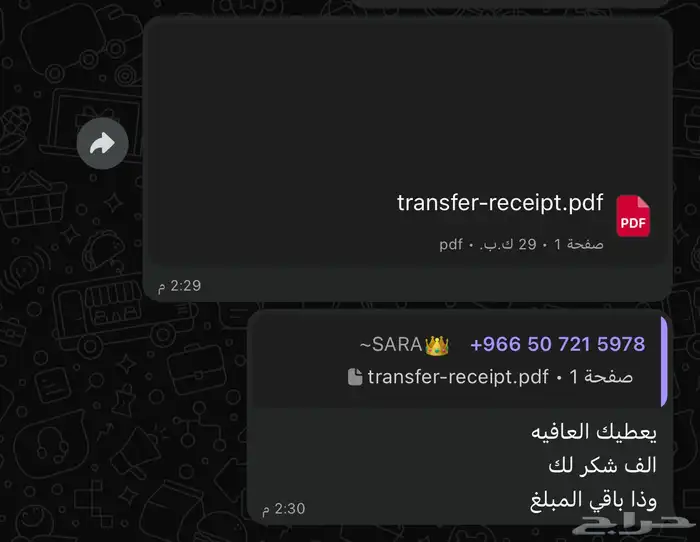 ساعات ممارس بلس 1