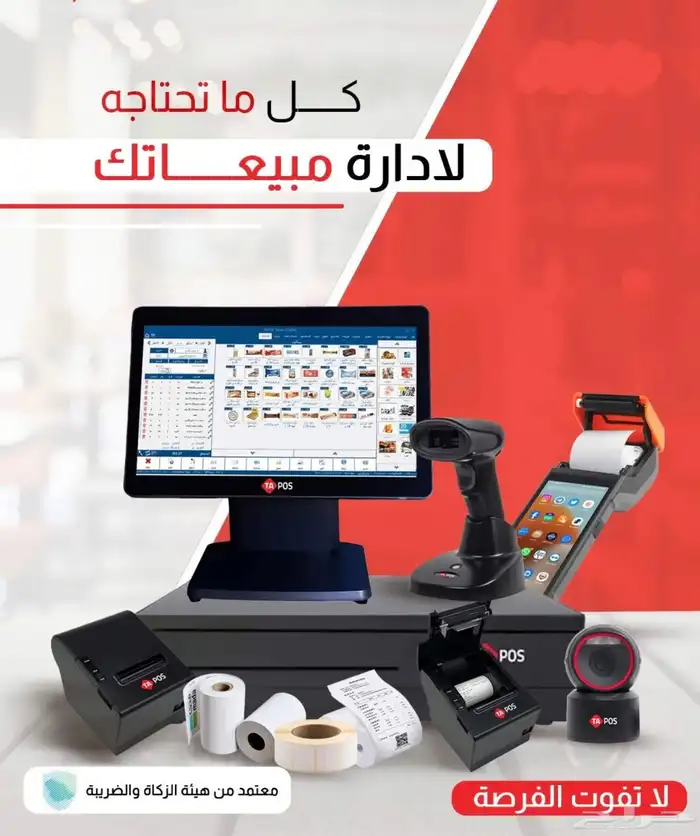 جهاز كاشير تاتش مع برنامج مبيعات معتمد عرض خاص 0