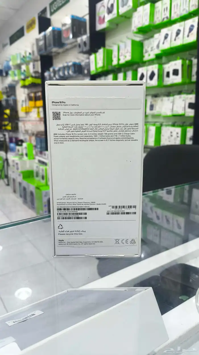 أيفون 16 برو نظيف 1